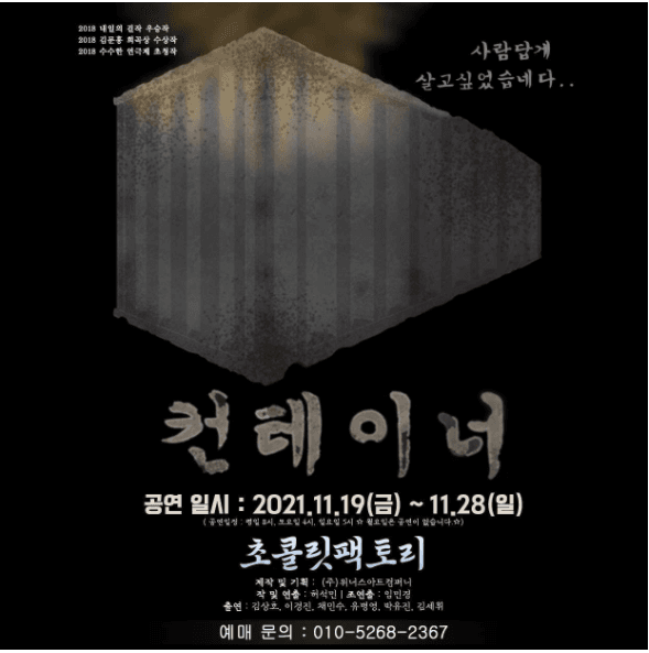 컨테이너