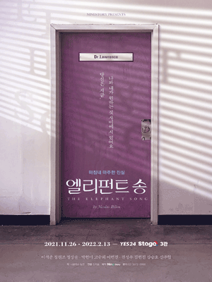엘리펀트송