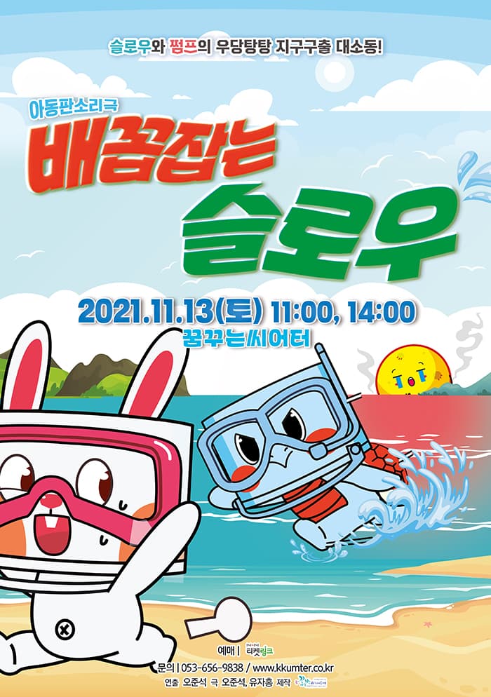 배꼽잡는 슬로우 [대구]