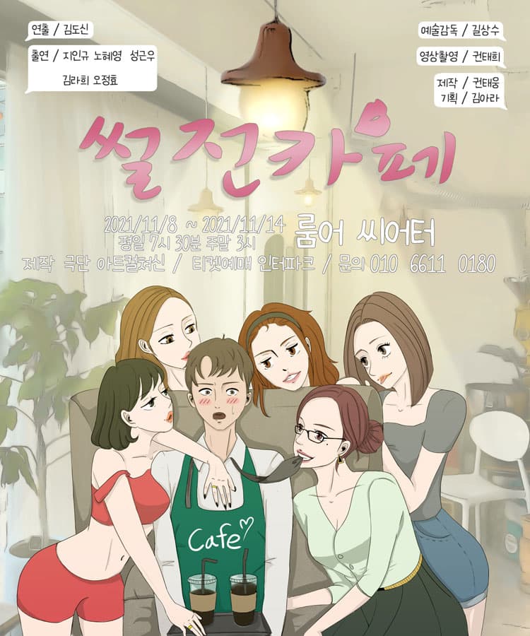 썰전카페