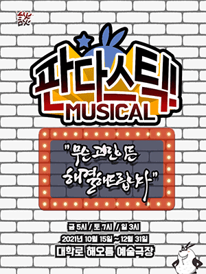 판다스틱