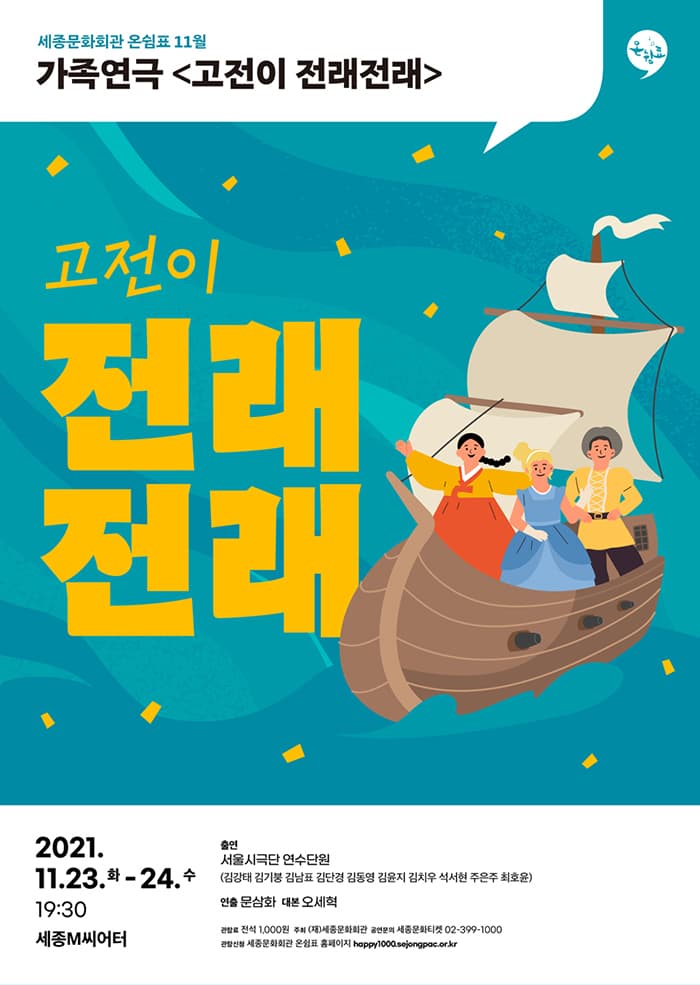 고전이 전래전래