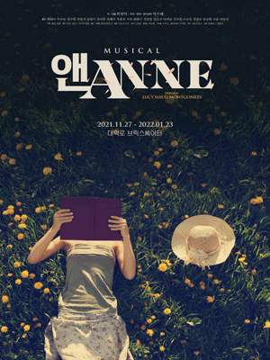 앤 (ANNE) [서울]