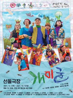 개미굴