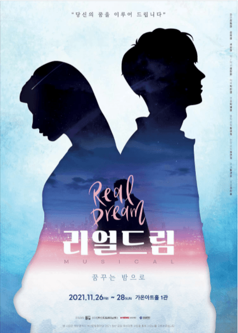 리얼드림 [부산]