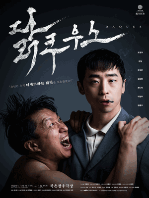 닭쿠우스