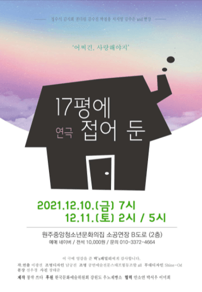 17평에 접어 둔