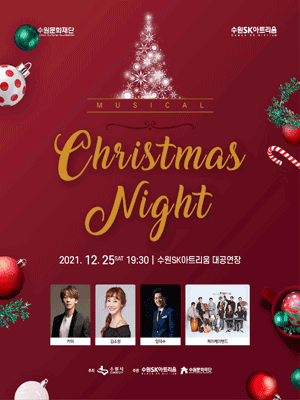 MUSICAL Christmas Night [수원]