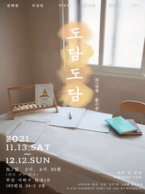 도담도담 [부산]
