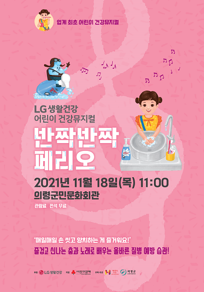 반짝반짝 페리오 [의령]