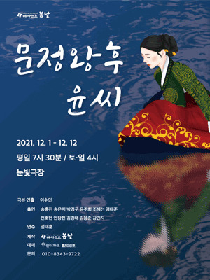 문정왕후 윤씨