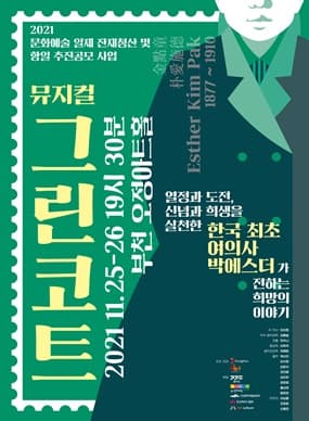 그린코트