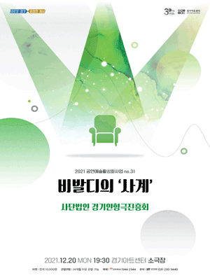 비발디의 사계 [수원]