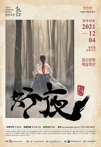 호야:好夜