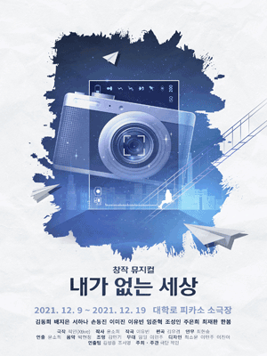 내가 없는 세상