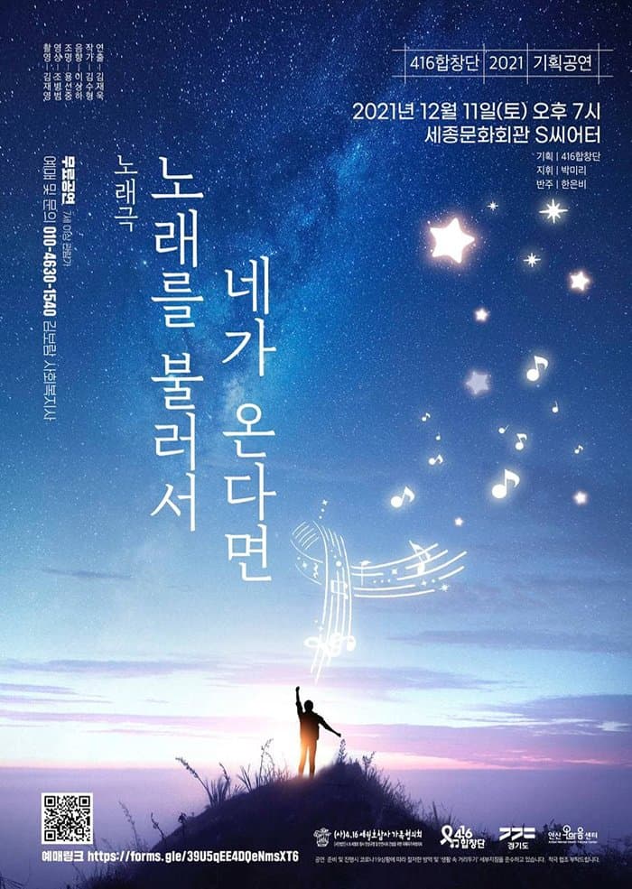 노래를 불러서 네가 온다면