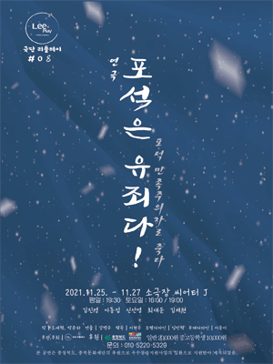 포석은 유죄다! [청주]