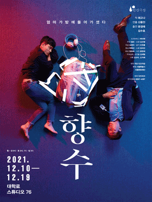 향수