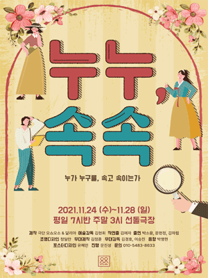 누누속속