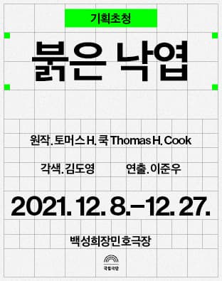 붉은 낙엽