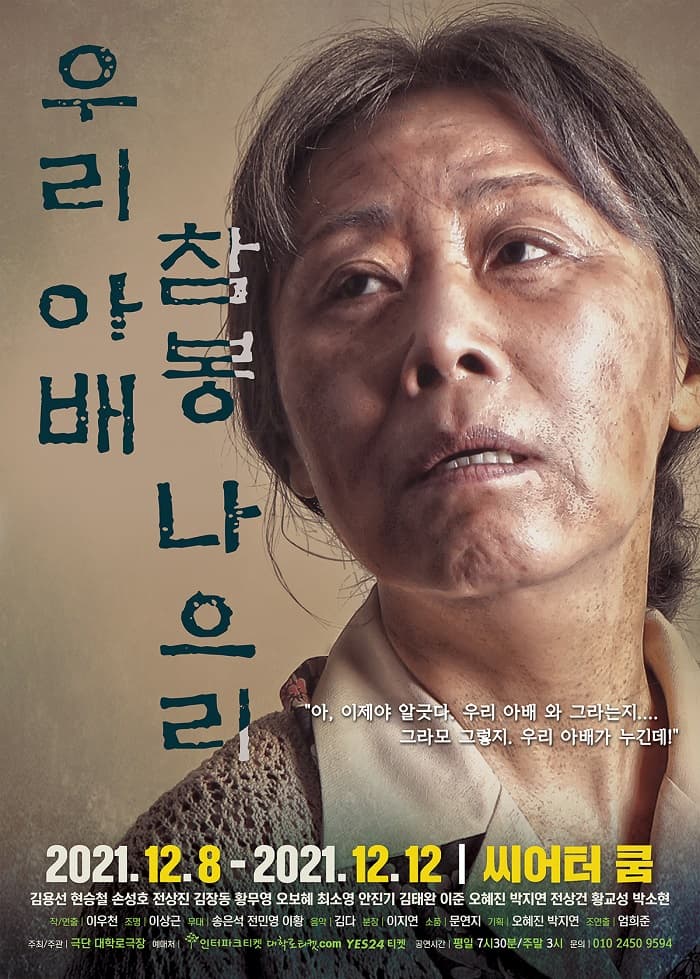 우리 아배 참봉 나으리