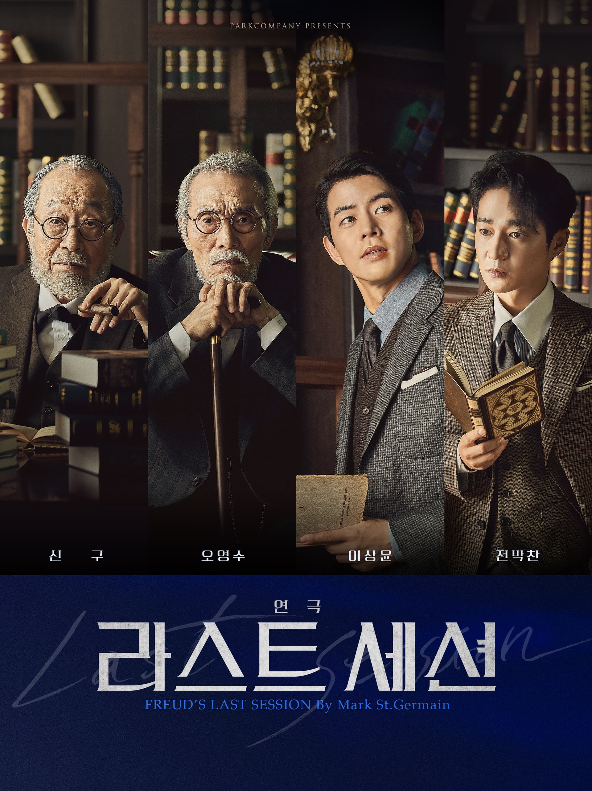 라스트 세션