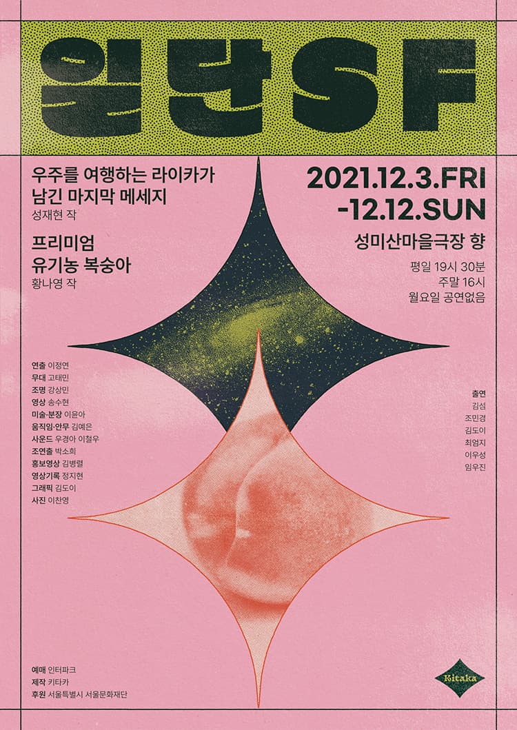 일단 SF