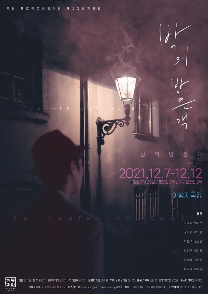 밤의 방문객