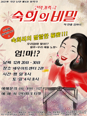 숙희의 비밀