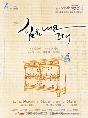힘을 내요 그대