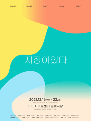지장이 있다
