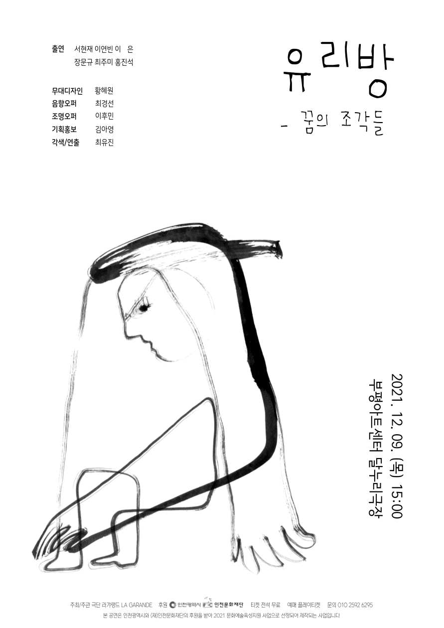 유리방