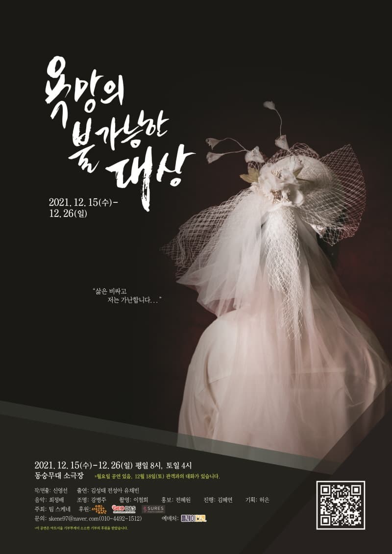 욕망의 불가능한 대상