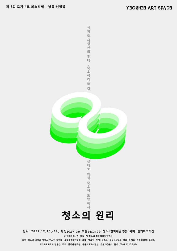 청소의 원리