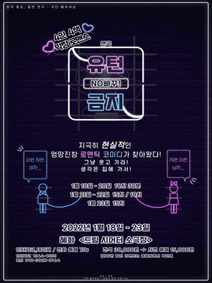 유턴금지