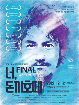 너, 돈끼호떼 [원주]