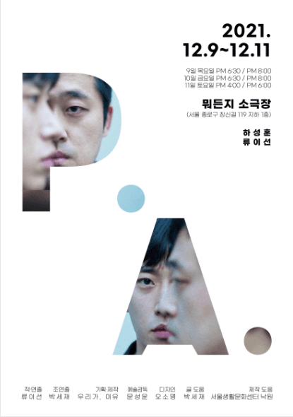피.아.
