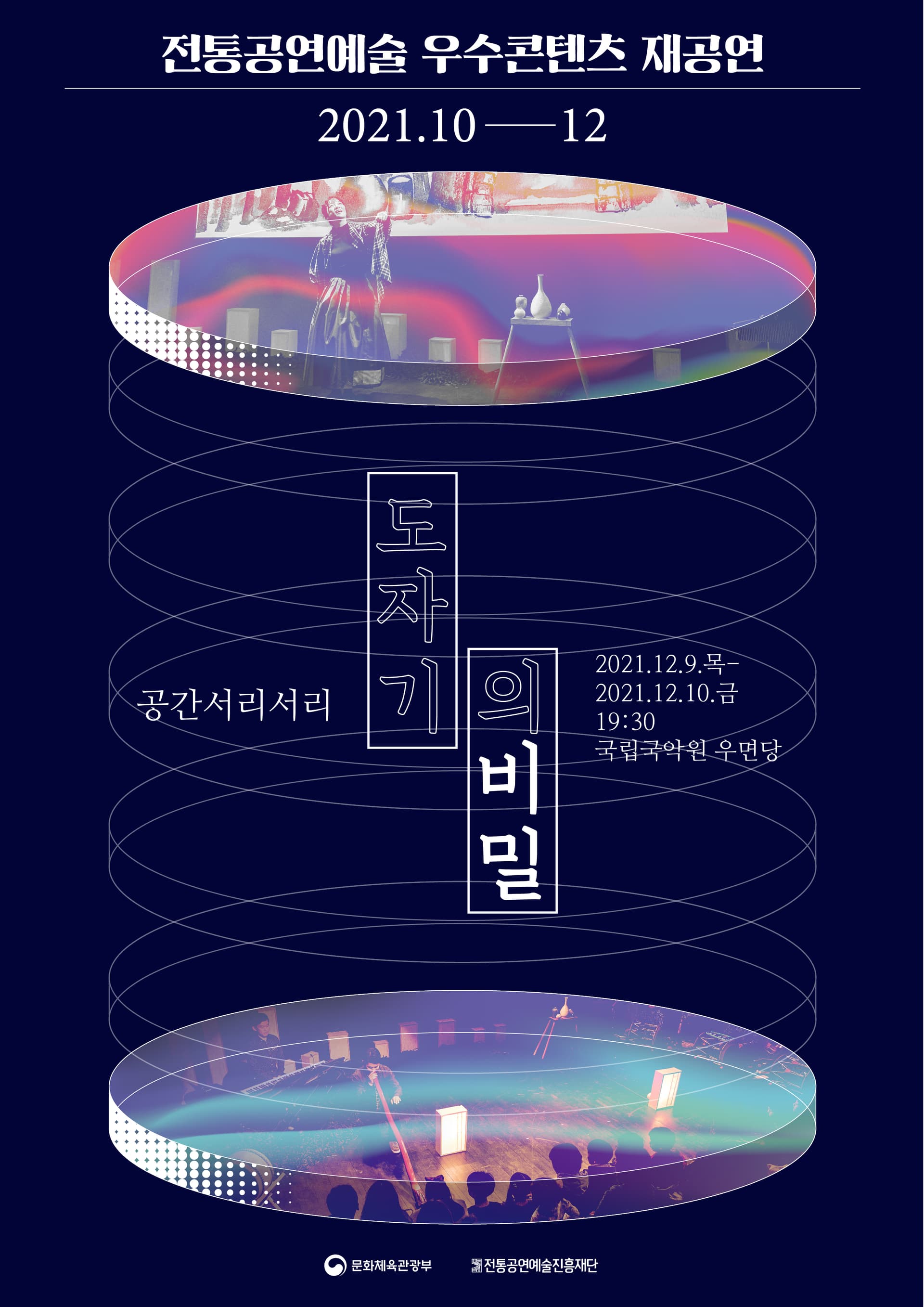도자기의 비밀