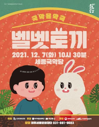 벨벳 토끼 [여주]