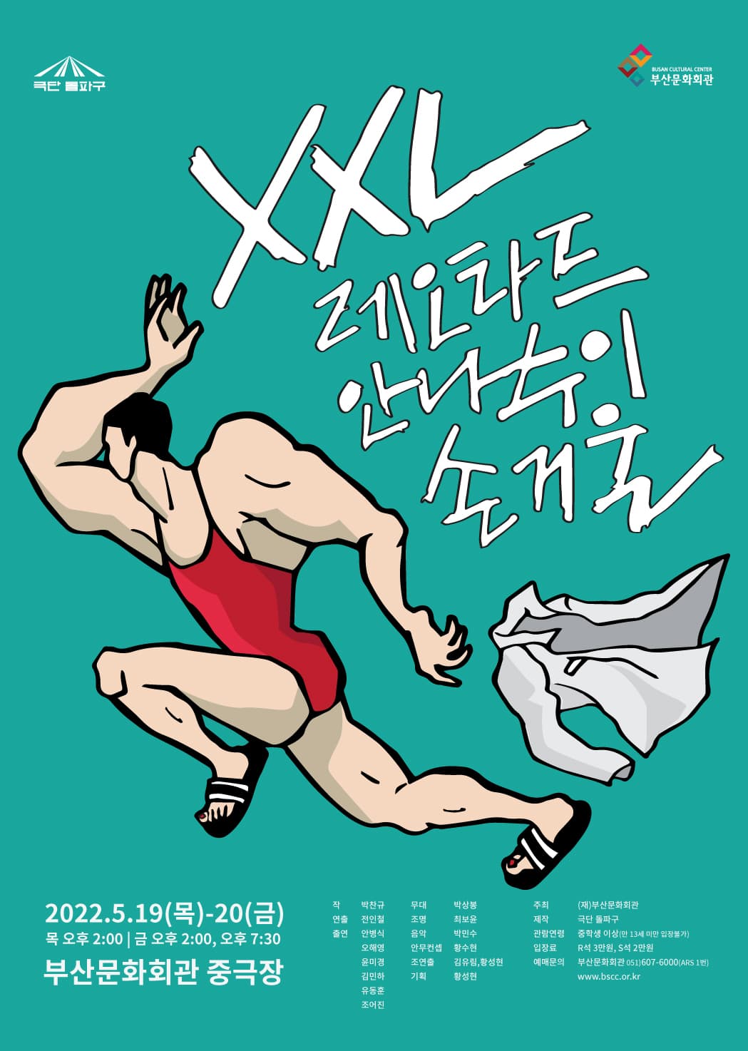 XXL 레오타드 안나수이 손거울 [부산]