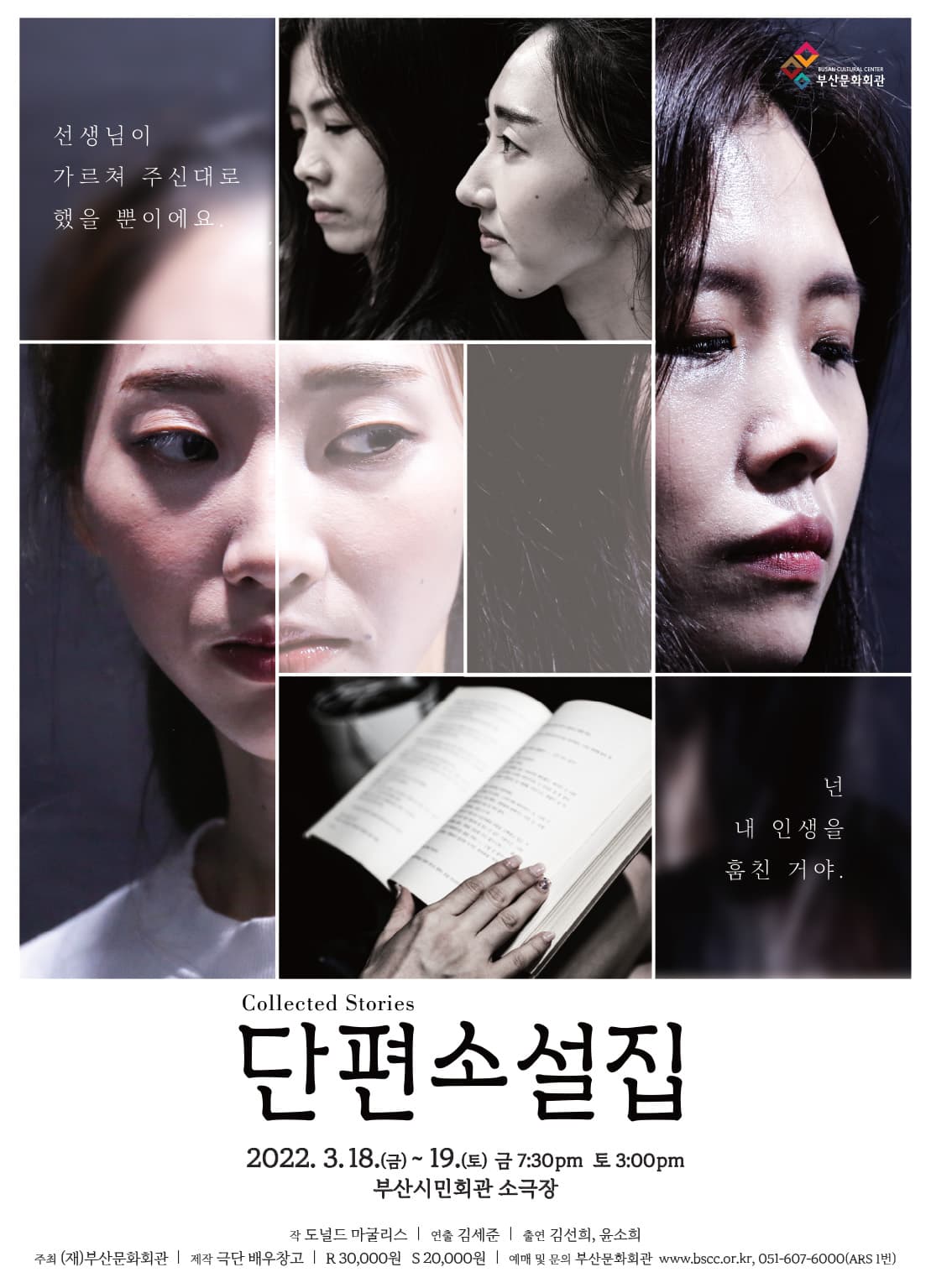 단편소설집 [부산]