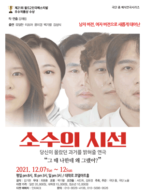 소수의 시선