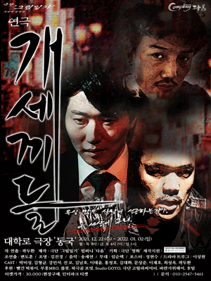 개세끼들