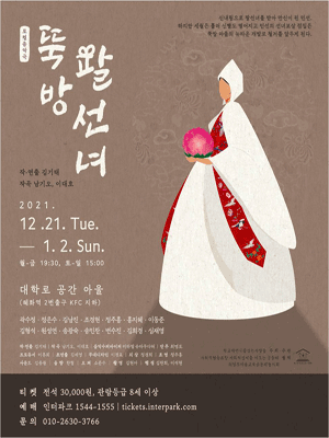 뚝방팔선녀