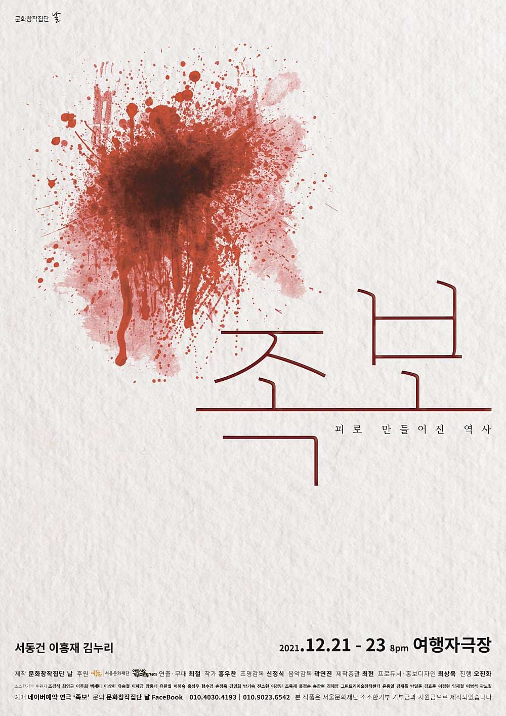 족보
