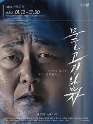 물고기 남자