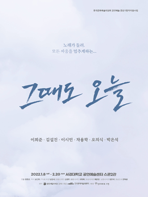 그때도 오늘