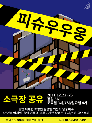 피슈우우웅