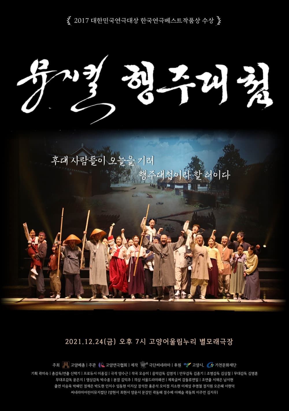 행주대첩
