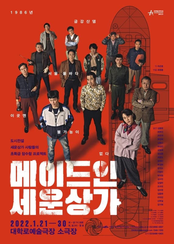 메이드 인 세운상가